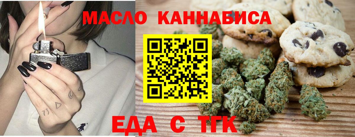 Cannafood марихуана  Вход с VPN  Каменск-Шахтинский 
