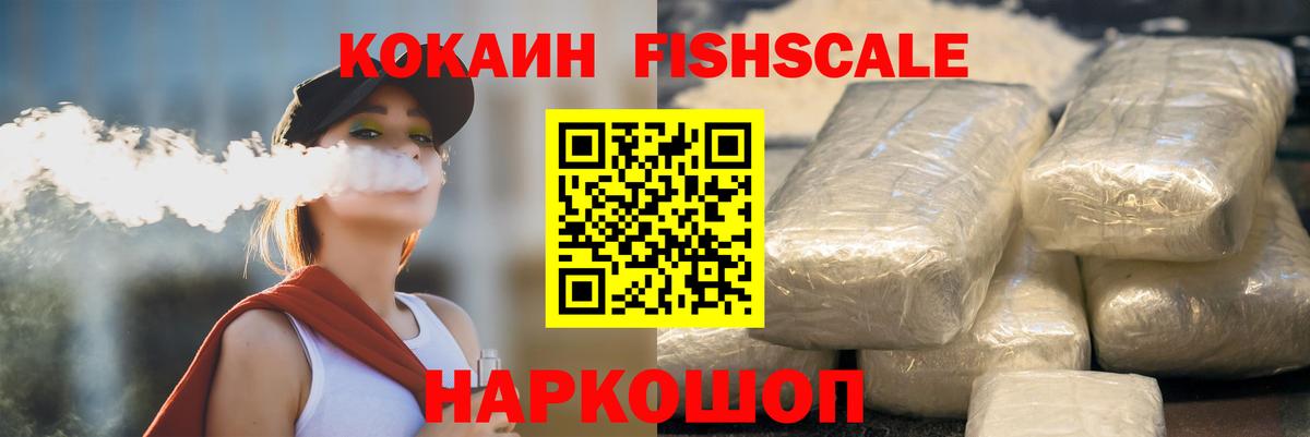 Каменск-Шахтинский  Кокаин VHQ  Cocaine  Вход с VPN  COCAIN Перу 