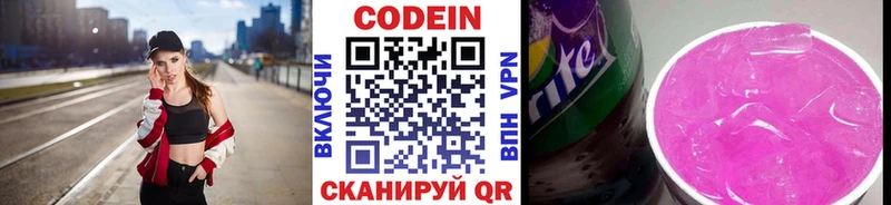 Codein Purple Drank  Каменск-Шахтинский 