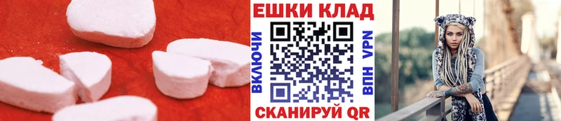 магазин Каменск-Шахтинский ЭКСТАЗИ 250 мг