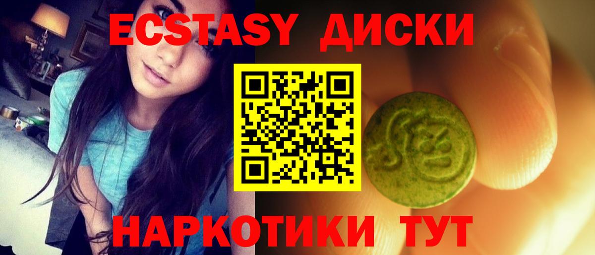 kraken маркетплейс  Вход с VPN  Каменск-Шахтинский  Экстази 99%  как найти наркотики 