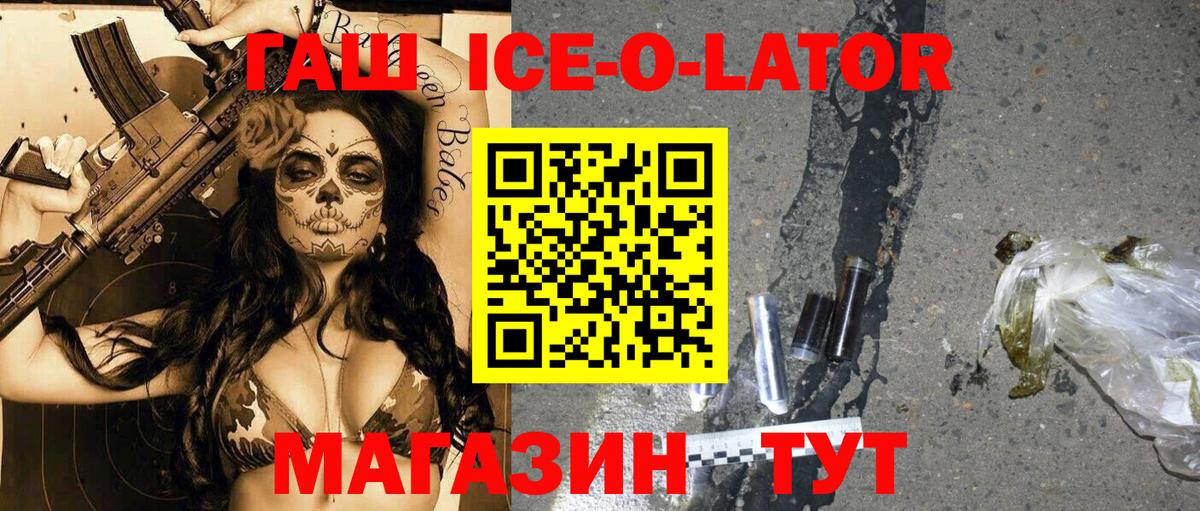 ГАШИШ  Вход с VPN  Каменск-Шахтинский  ГАШИШ hashish 