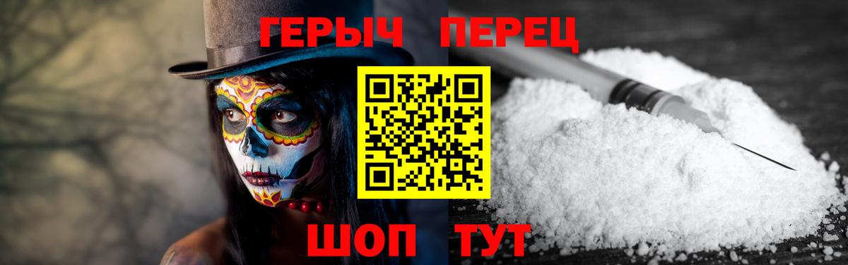 ГЕРОИН Афган  Вход с VPN  Каменск-Шахтинский 
