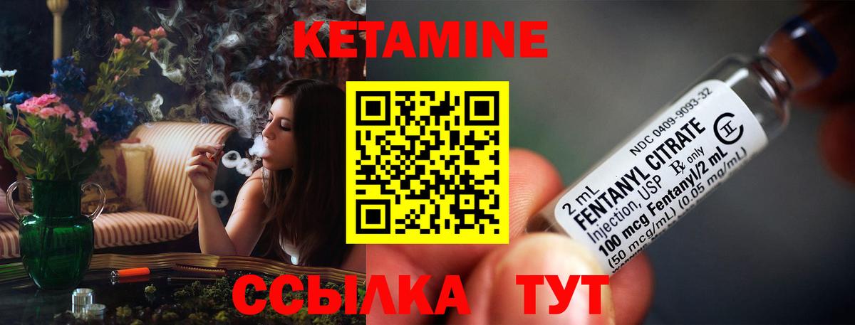 Кетамин VHQ  Вход с VPN  Каменск-Шахтинский  КЕТАМИН VHQ 