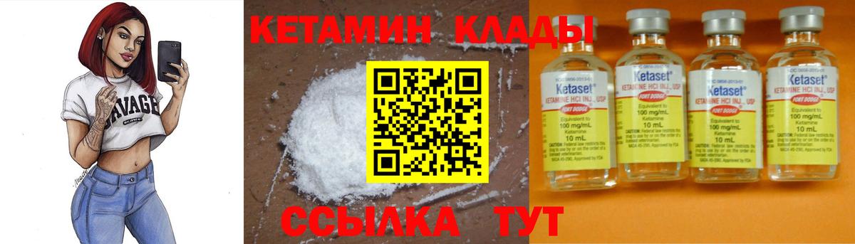 Кетамин VHQ Каменск-Шахтинский