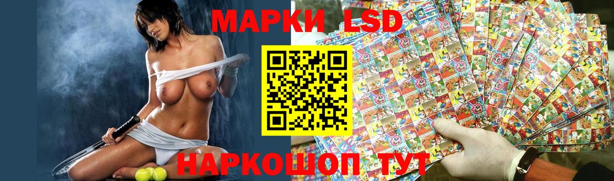 Лсд 25 экстази кислота Каменск-Шахтинский