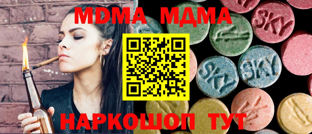 МДМА VHQ Каменск-Шахтинский