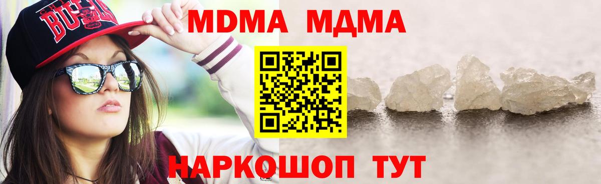 Каменск-Шахтинский  МДМА VHQ  Вход с VPN 