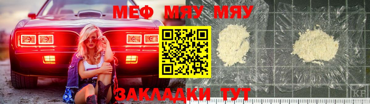 Мефедрон мука Каменск-Шахтинский