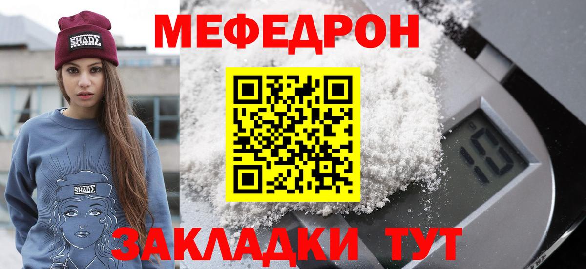 Каменск-Шахтинский  МЯУ-МЯУ мяу мяу  Вход с VPN  Мефедрон  Мефедрон mephedrone 