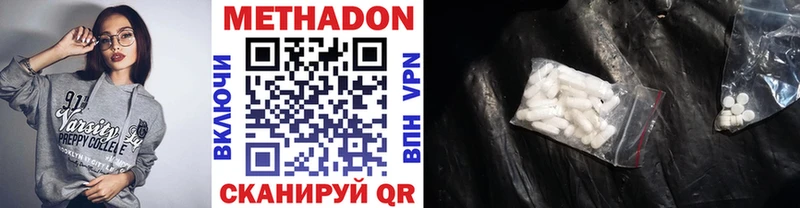 МЕТАДОН белоснежный купить закладку Каменск-Шахтинский