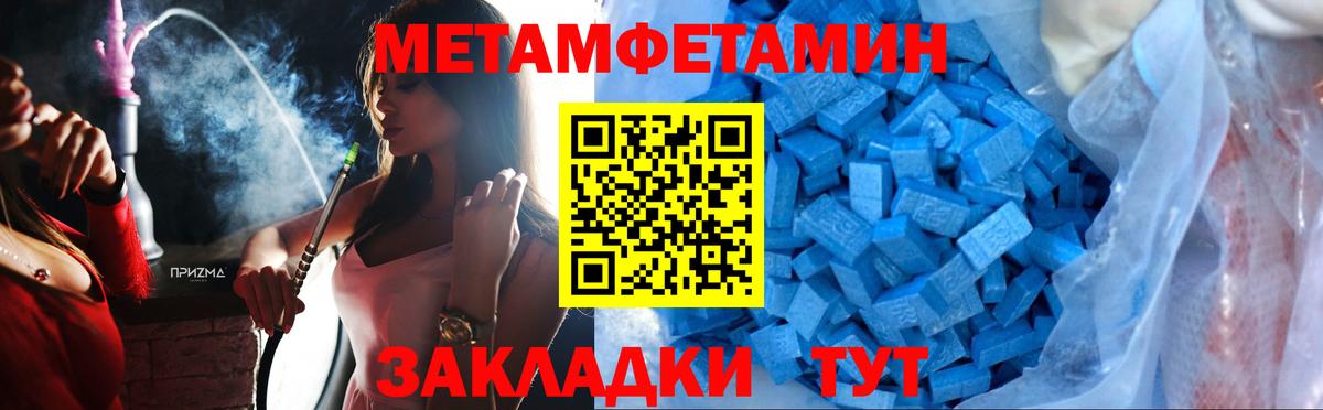 Первитин мет Каменск-Шахтинский