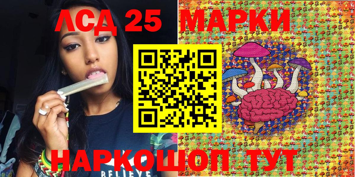 Марки NBOMe 1500мкг Каменск-Шахтинский