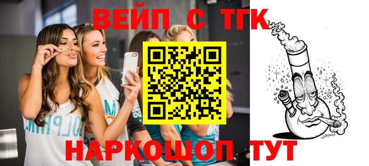 Дистиллят ТГК вейп Каменск-Шахтинский