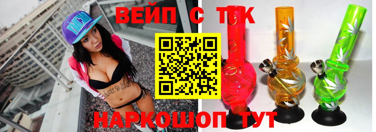 ТГК Wax  Вход с VPN  Каменск-Шахтинский 