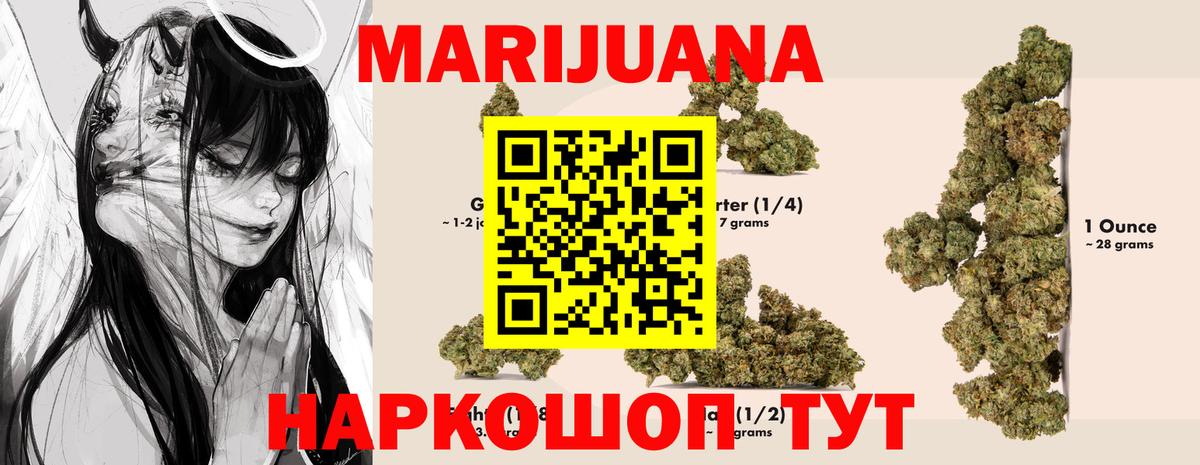 Каменск-Шахтинский  Бошки марихуана ГИДРОПОН  Марихуана гибрид  Канабис марихуана  Вход с VPN 